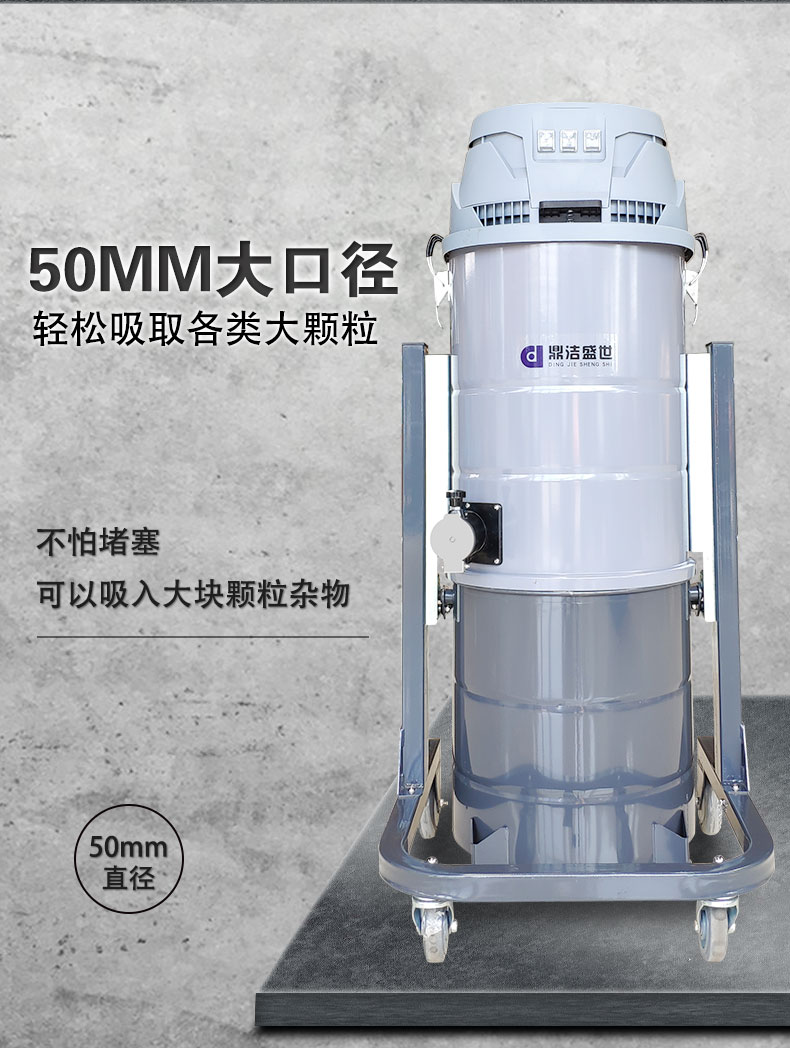 DJ36100P工業(yè)吸塵器工廠車間粉塵克星鐵屑粉末、加工涂料85