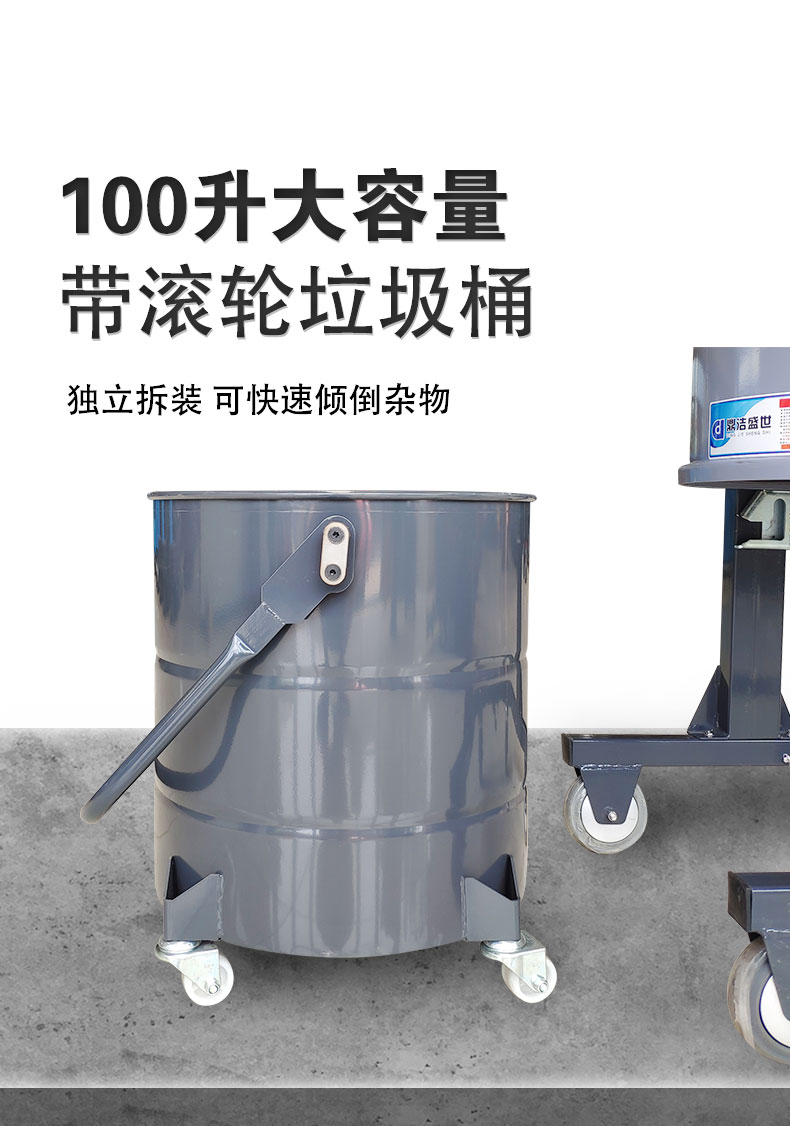 DJ36100P工業(yè)吸塵器工廠車間粉塵克星鐵屑粉末、加工涂料85