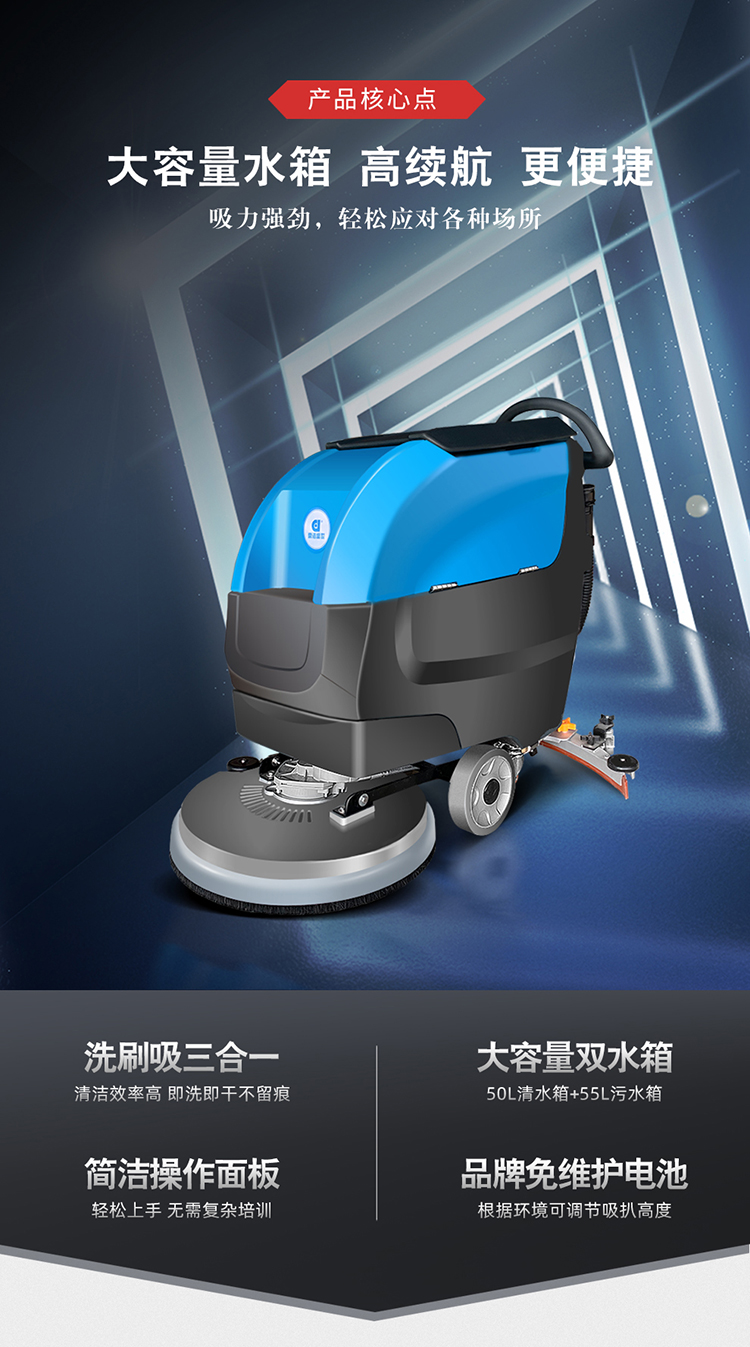 DJ530M手推式洗地機(jī) 手推式洗地機(jī) 拖地機(jī)廠(chǎng)家品牌30