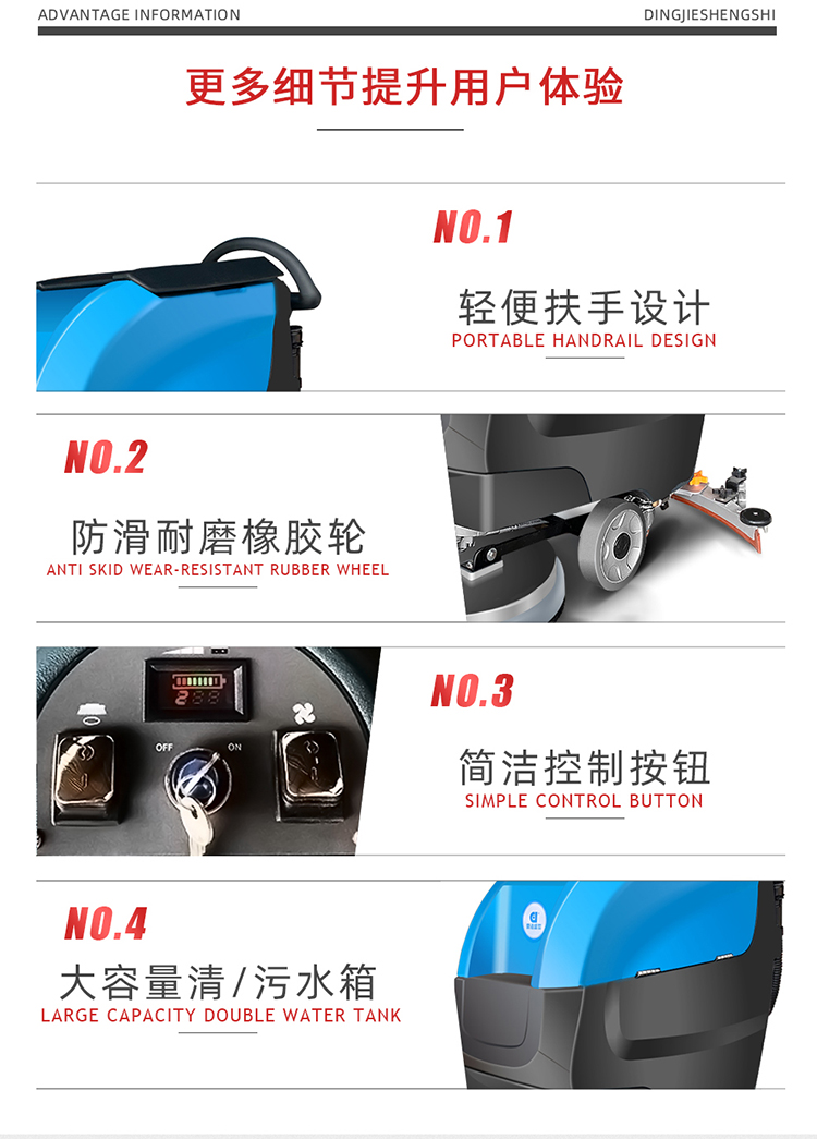 DJ530M手推式洗地機(jī) 手推式洗地機(jī) 拖地機(jī)廠(chǎng)家品牌30