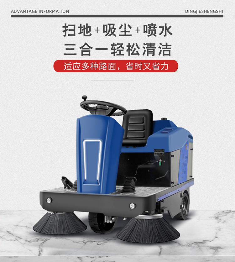DJ1500鼎潔盛世電動掃地車駕駛掃地機 廠區(qū)清掃車12